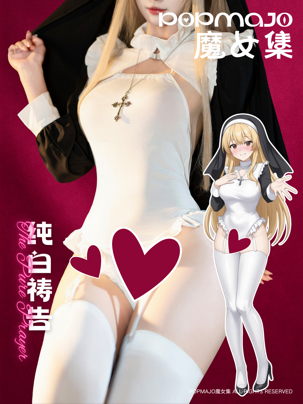 Pure White Nun Cosplay Lingerie Set