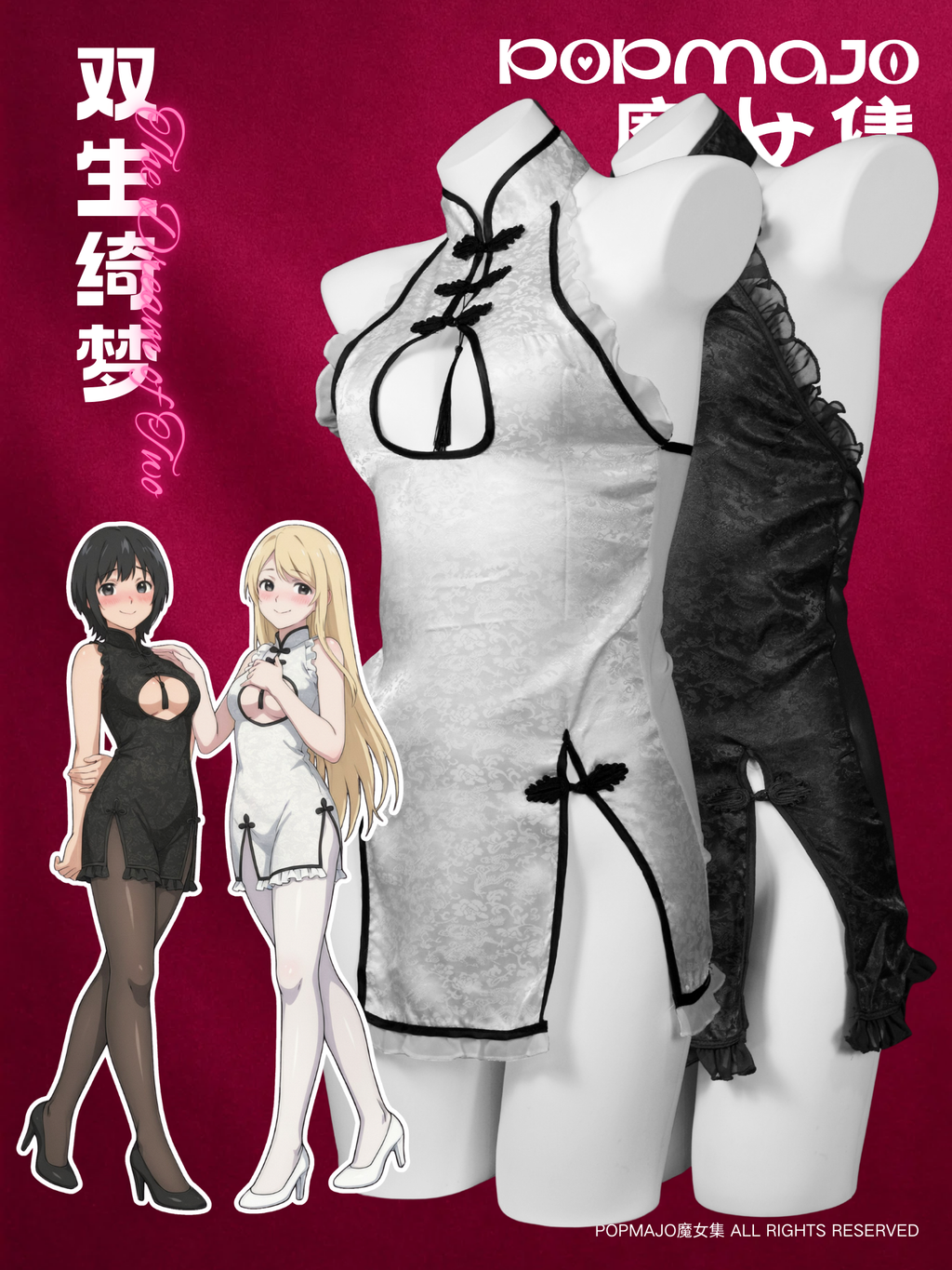 Black&White Twins Cheongsam Cosplay Lingerie Set