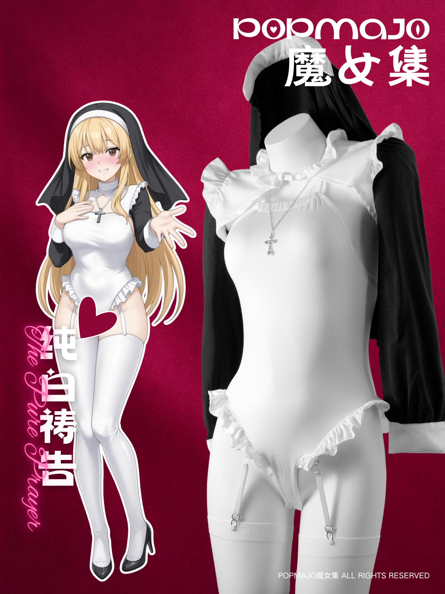Pure White Nun Cosplay Lingerie Set
