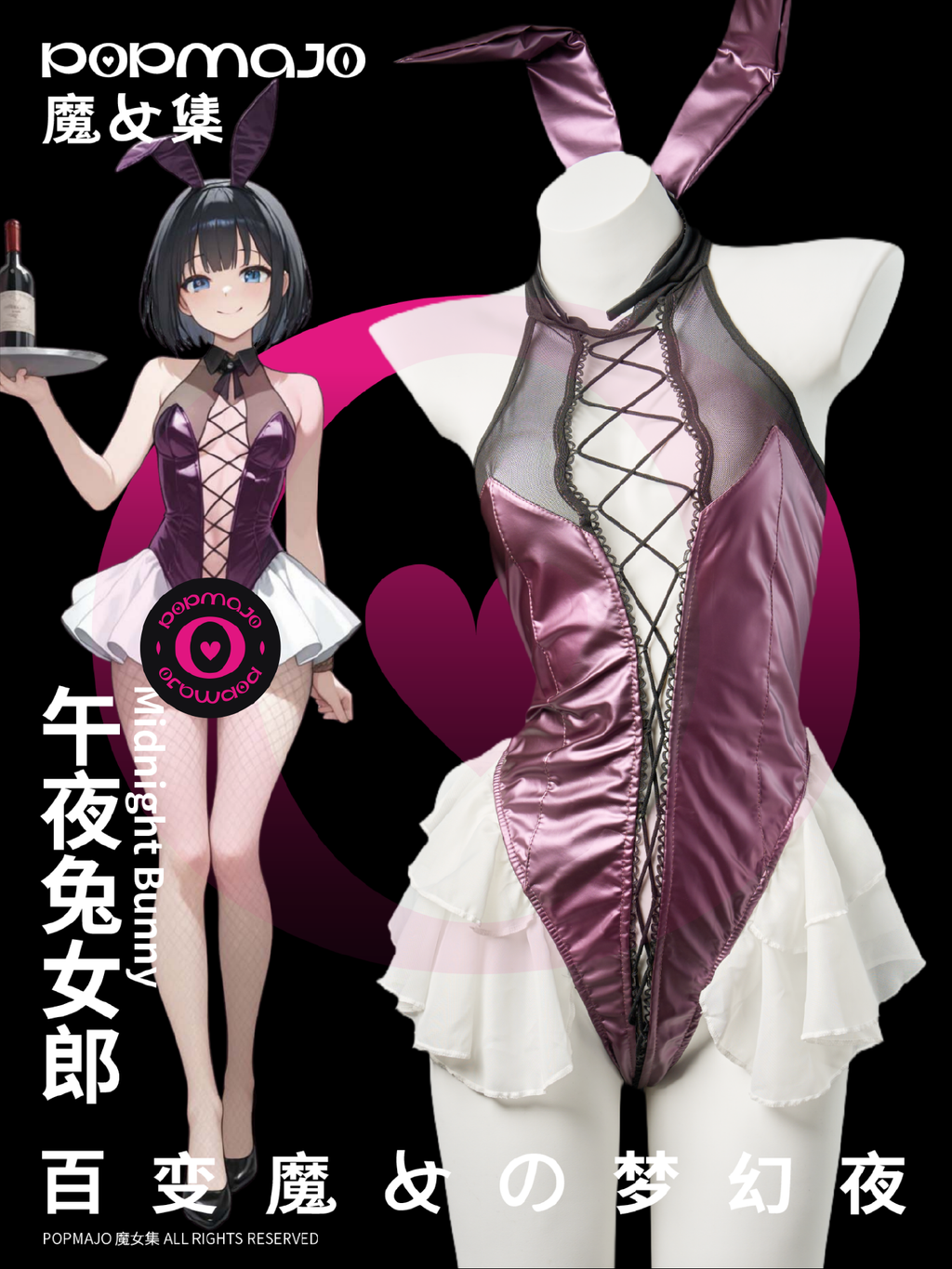 Midnight Bunny Girl Cosplay Lingerie Set