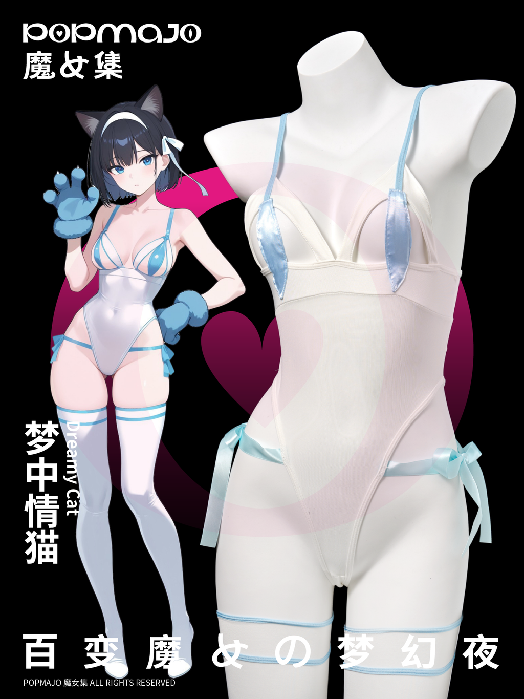 Dreamy Cat Girl Cosplay Lingerie Set