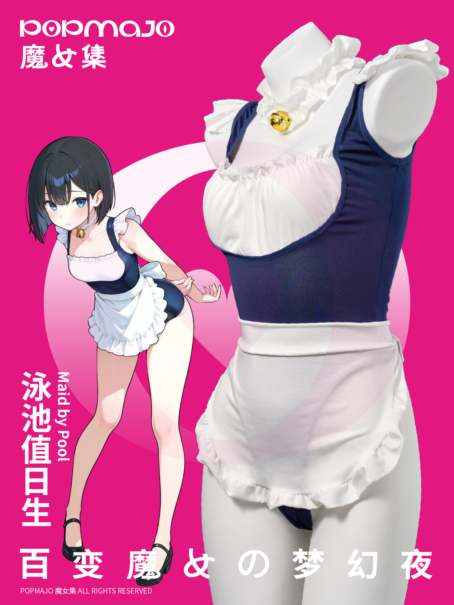Poolside Maid Cosplay Lingerie Set