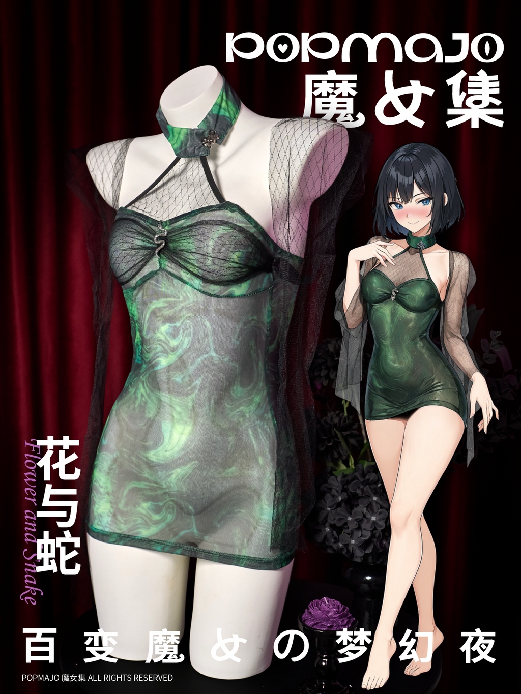 Serpent Enchantress Cheongsam Cosplay Set