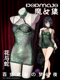 Serpent Enchantress Cheongsam Cosplay Set