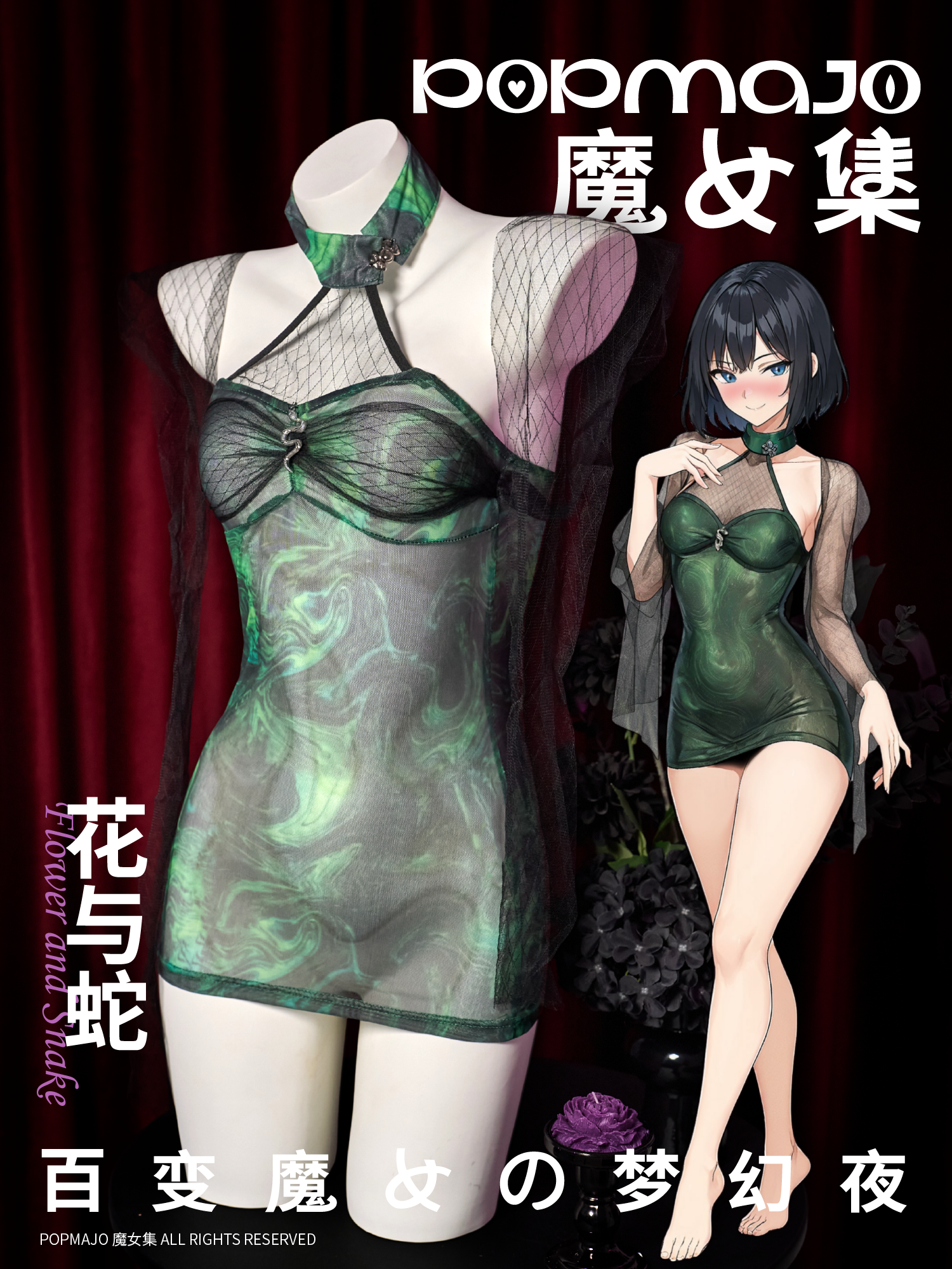 Serpent Enchantress Cheongsam Cosplay Set