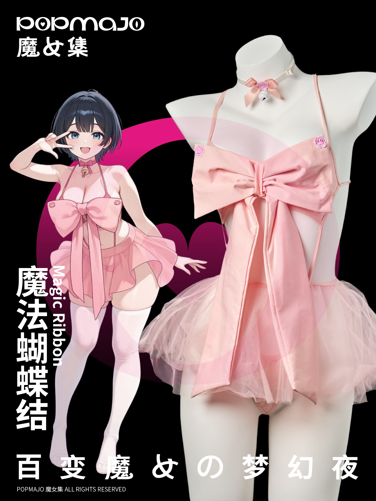 Magical Bow Fairy Tutu Cosplay Lingerie Set