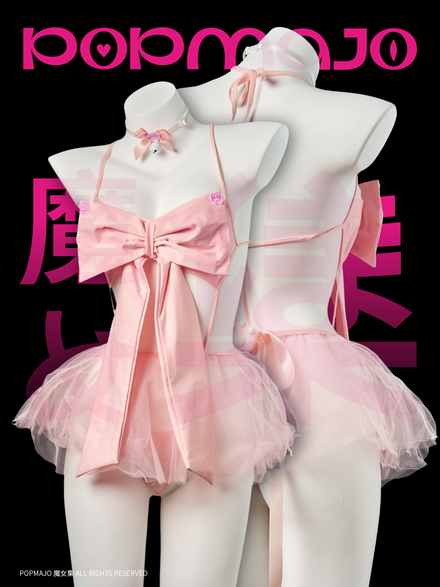 Magical Bow Fairy Tutu Cosplay Lingerie Set