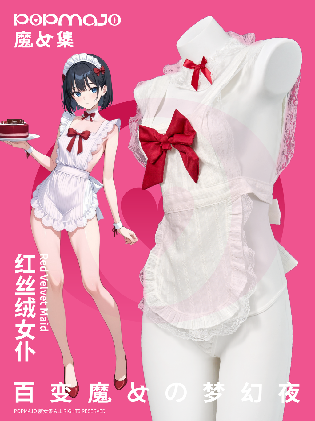 Sweet Red Bow Maid Cosplay Lingerie Set