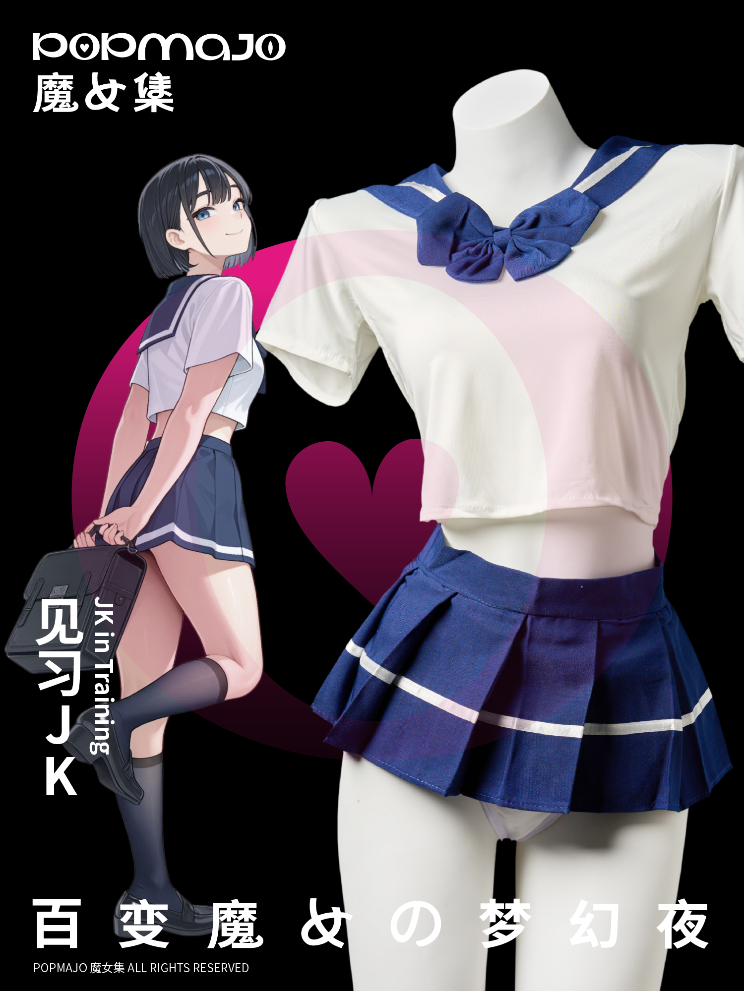 Trainee JK Sailor Schoolgirl Cosplay Set