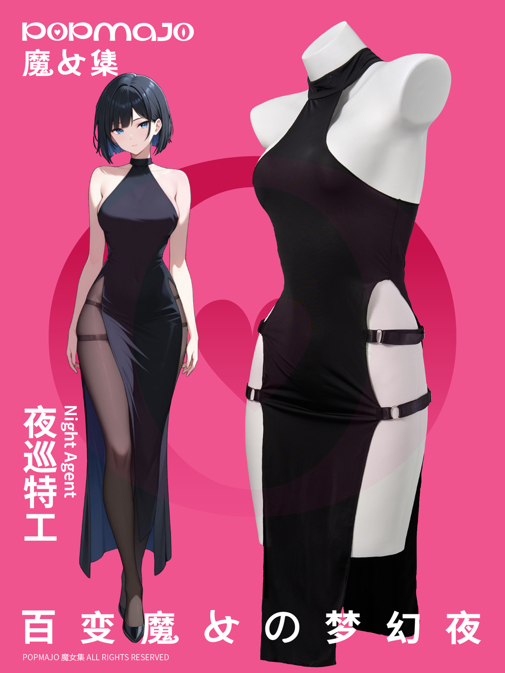 Night Patrol Agent Slit Dress Cosplay Lingerie Set