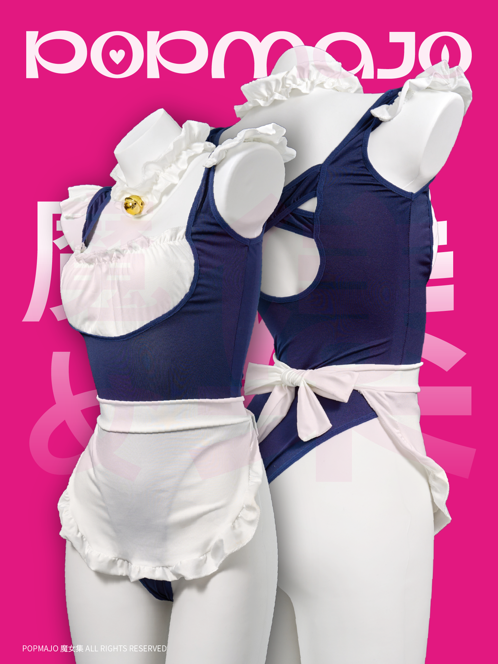 Poolside Maid Cosplay Lingerie Set